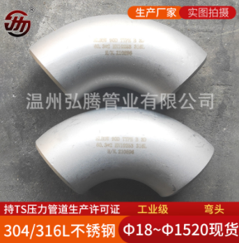 不銹鋼管件 不銹鋼管件